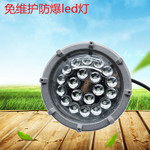 led防爆灯
