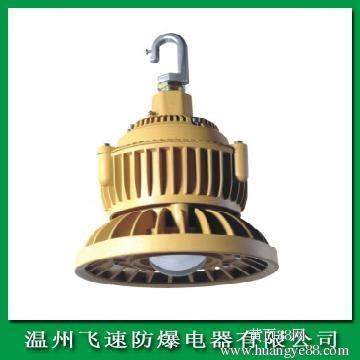 led防爆灯具