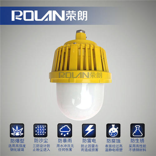 led防爆灯