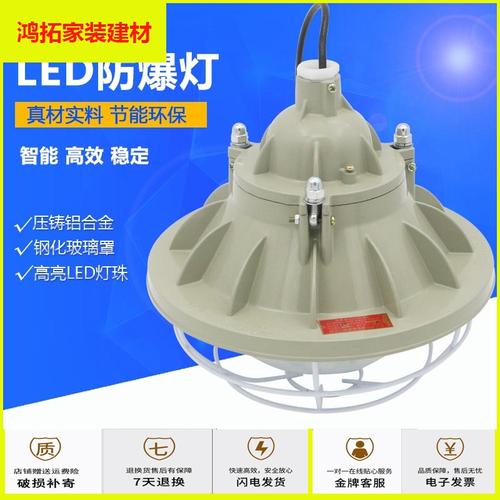 防爆led灯