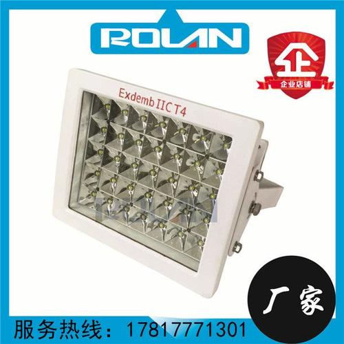 防爆led灯