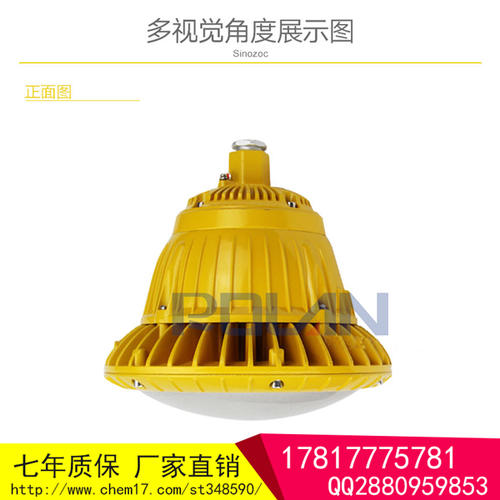 led防爆灯具