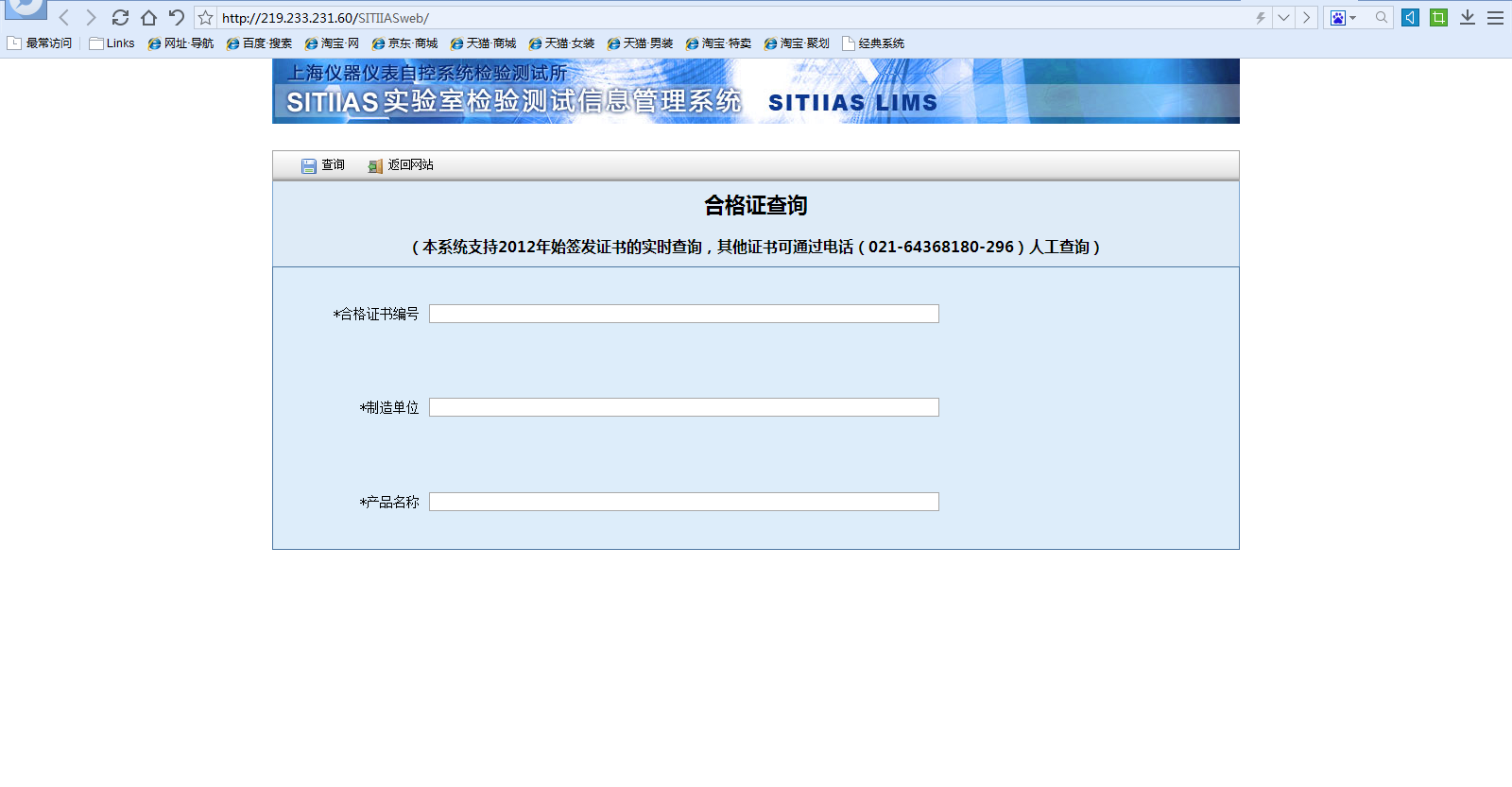 上海NEPSI防爆合格证查询步骤